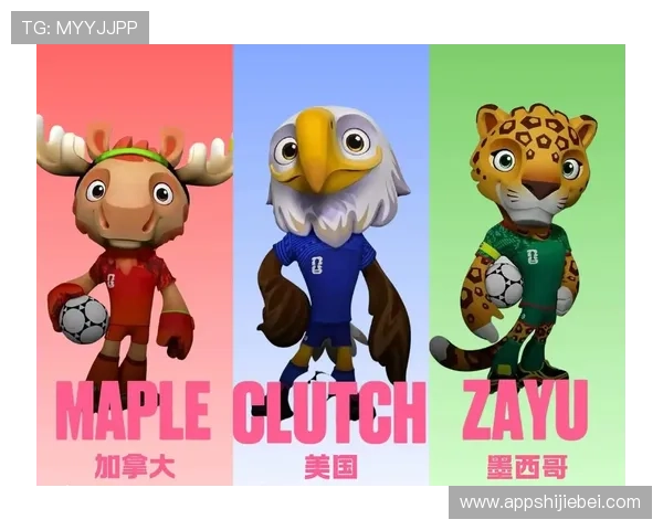 2026美加墨世界杯晋级规则对比分析及影响因素解析