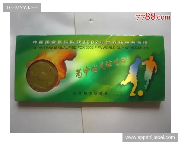 二零二六年世界杯举办地点对中国足球发展的影响分析